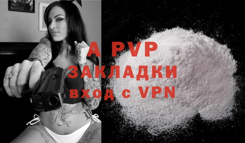 Alpha PVP СК  сколько стоит  Кудымкар 