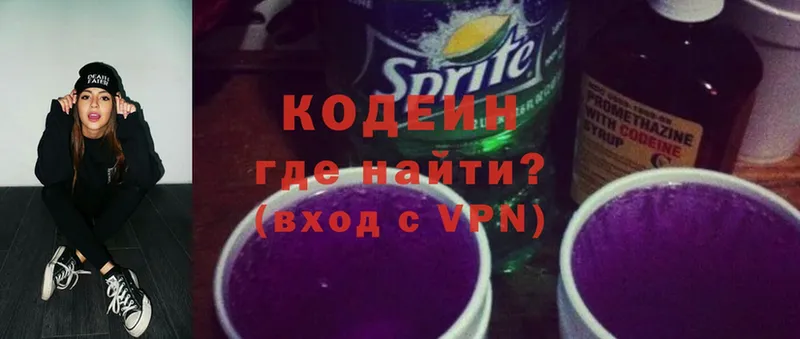 Кодеиновый сироп Lean напиток Lean (лин)  площадка официальный сайт  Кудымкар 