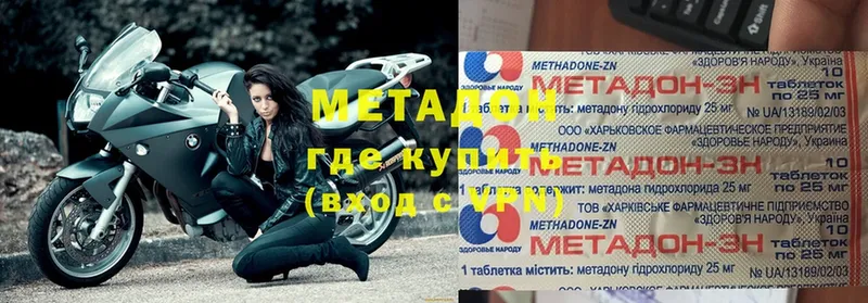 МЕТАДОН methadone  Кудымкар 